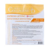 Коллагеновые биопластины для глаз Express Lifting с янтарной кислотой