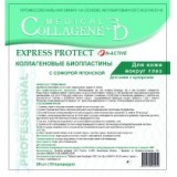 Коллагеновые биопластины для глаз Express Protect с софорой японской