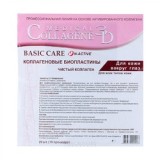 Коллагеновые биопластины для глаз Basic Care Чистый коллаген