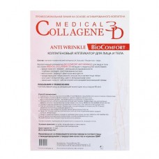 Коллагеновый аппликатор BioComfort Anti Wrinkle с плацентолью