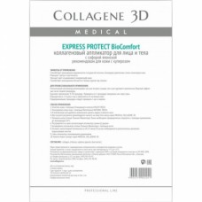 Коллагеновый аппликатор BioComfort для лица и тела "Express Protect"