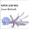 Крем для век