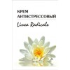Антистрессовый крем